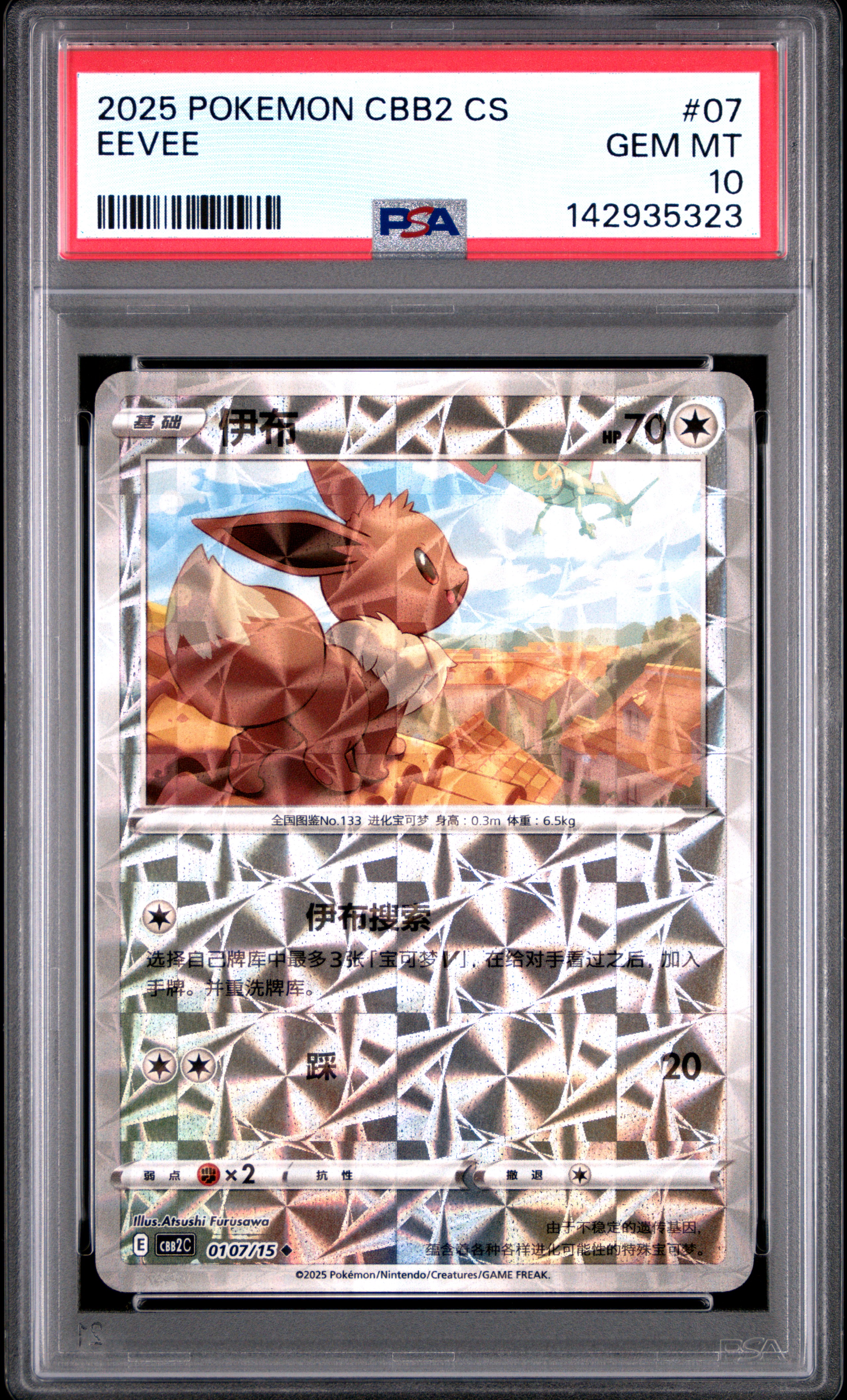 2025 #07 Eevee PSA 10 Simplified Chinese CBB2 C-Gem Pack Vol 2 Pokemon
