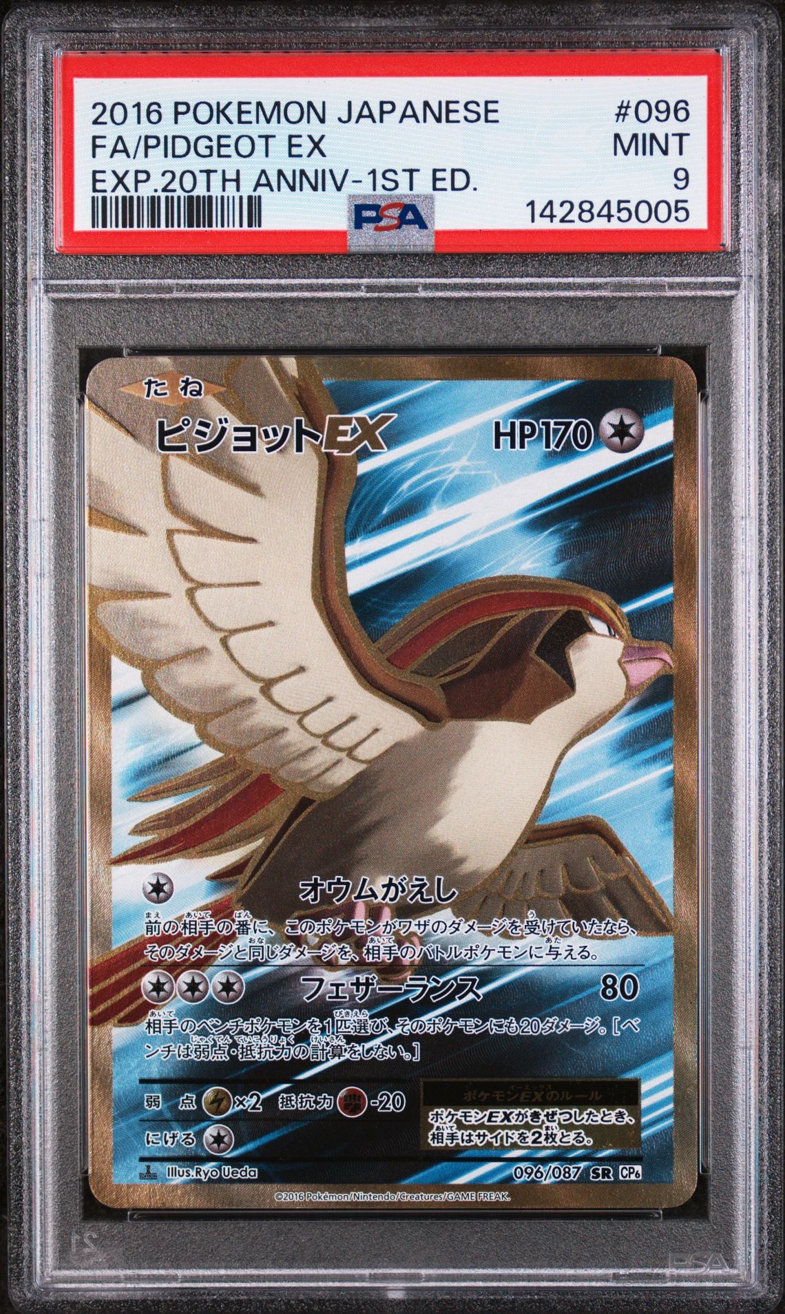 2016 Pokemon POKEMON JAPANESE EXPANSION 20TH ANNIVERSARY EXP.20TH ANNIV-1ST ED. #096 Fa/Pidgeot Ex front