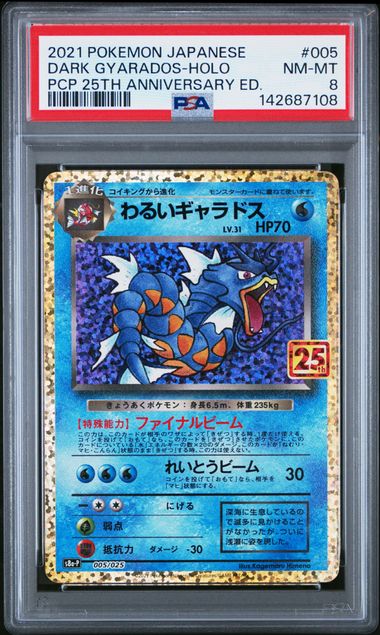2021 POKEMON JAPANESE PROMO CARD PACK 25TH ANNIVERSARY EDITION #005 DARK GYARADOS-HOLO PCP 25TH ANNIVERSARY ED.