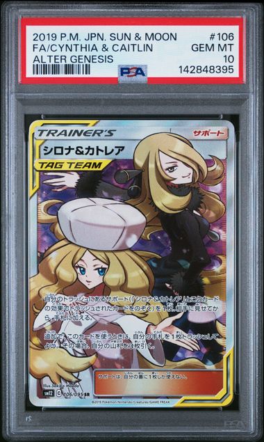 #106 FA Cynthia & Caitlin Alter Genesis — PSA cert 142848395