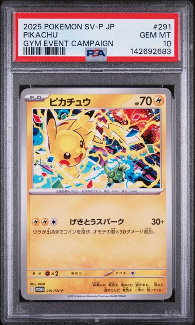 A*C様 2025 POKEMON SV-P JP ピカチュウ GEM MT P Cert Verification 142692683