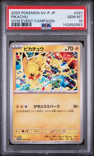 【G.Wセール】 ピカチュウ wcs2025 アナハイム winner PSA9 Cert Verification 142692683