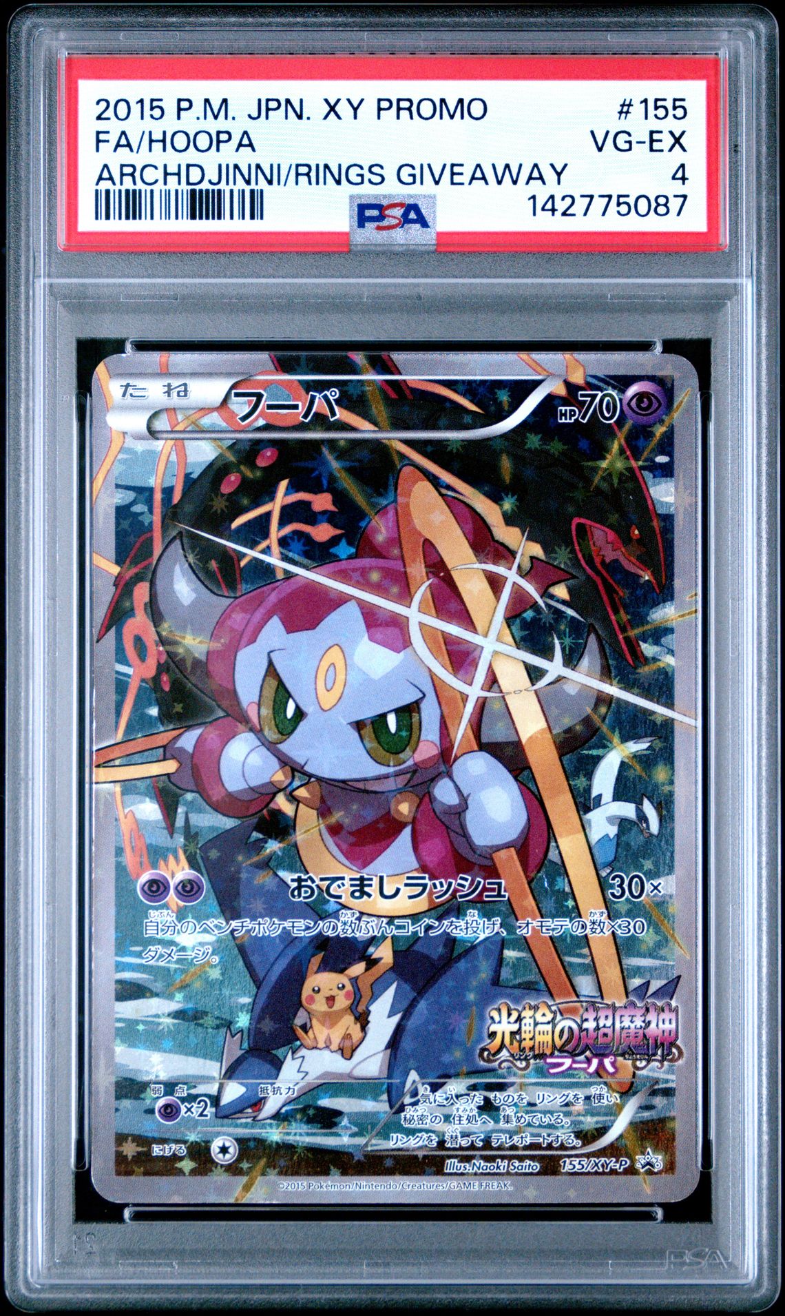 2015 Pokemon POKEMON JAPANESE XY PROMO ARCHDJINNI/RINGS GIVEAWAY #155 Fa/Hoopa front