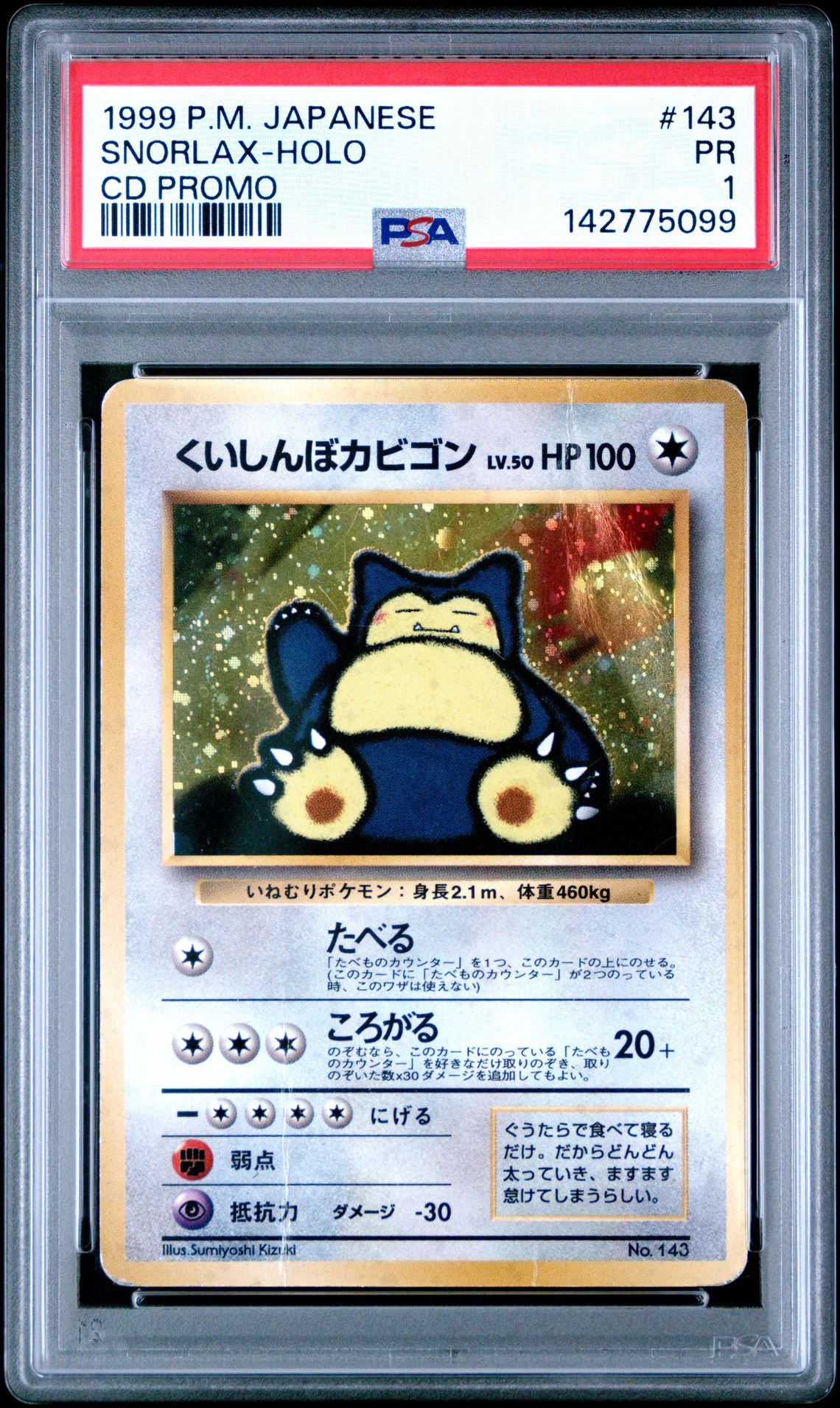 1999 Pokemon POKEMON JAPANESE CD PROMO #143 Snorlax-Holo front