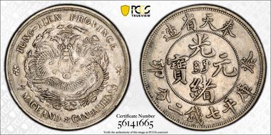 (1903)癸卯 $1 LM-482 Boo-Fung XF45