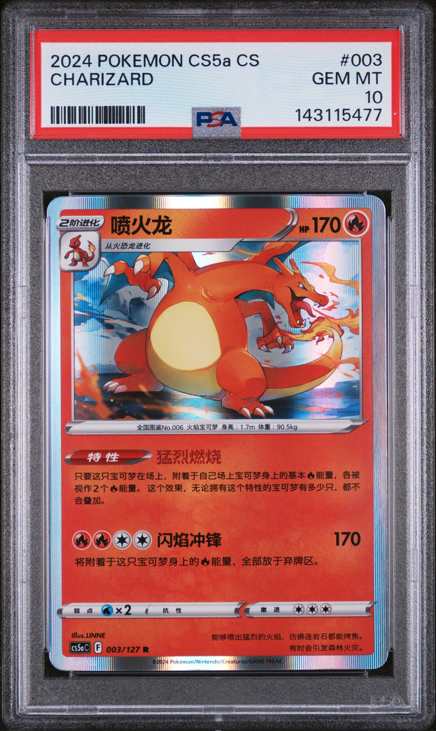 2024 #003 Charizard PSA 10 Simplified Chinese Cs5a C-Gallant Galaxy: Charm