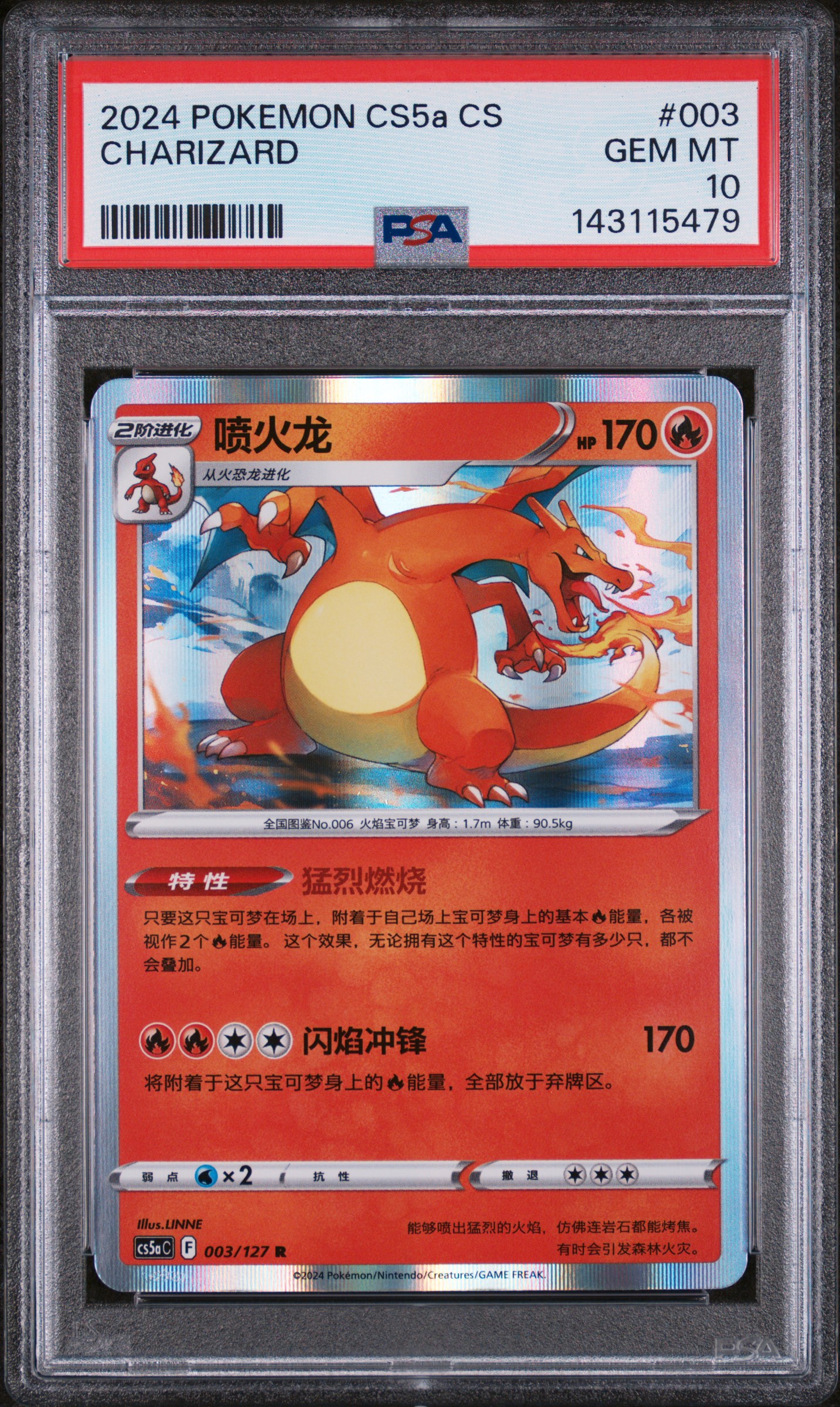 2024 #003 Charizard PSA 10 Simplified Chinese Cs5a C-Gallant Galaxy: Charm