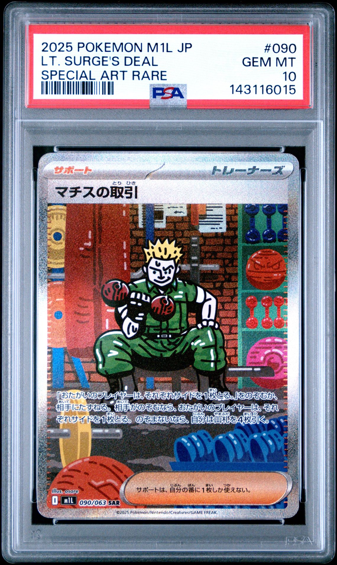 2025 Pokemon Japanese M1L-Mega Brave Lt. Surge's Deal #090 (Special Art Rare) Gem Mt 10 front