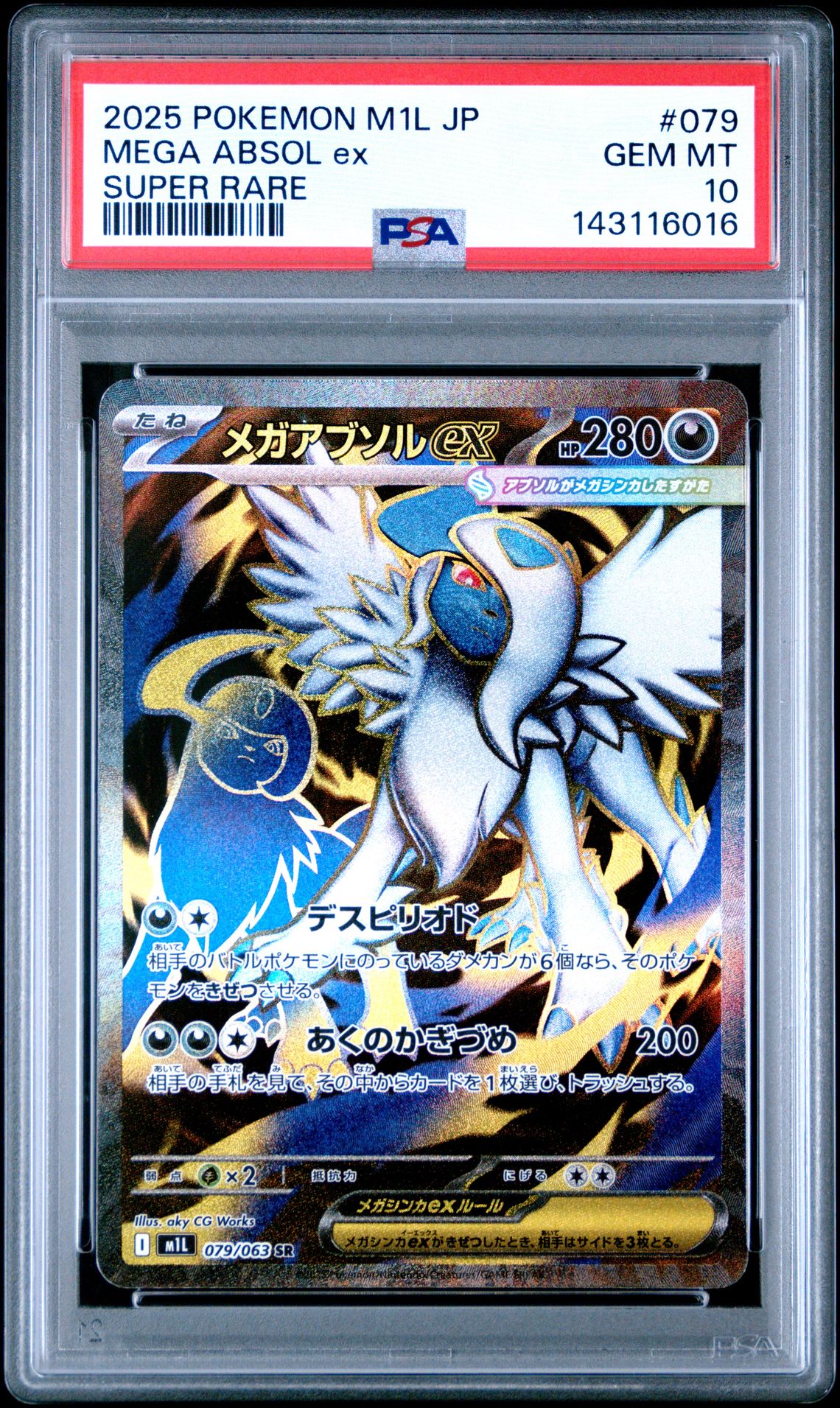 2025 Pokemon Japanese M1L-Mega Brave Mega Absol Ex #079 (Super Rare) Gem Mt 10 front