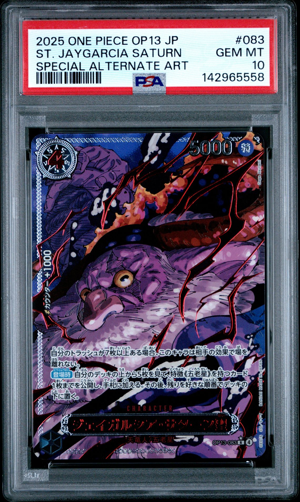 2025 One Piece Japanese Op13-Carrying On His Will St. Jaygarcia Saturn #083 (Special Alternate Art) Gem Mt 10 front view - PSA graded GEM MT 10