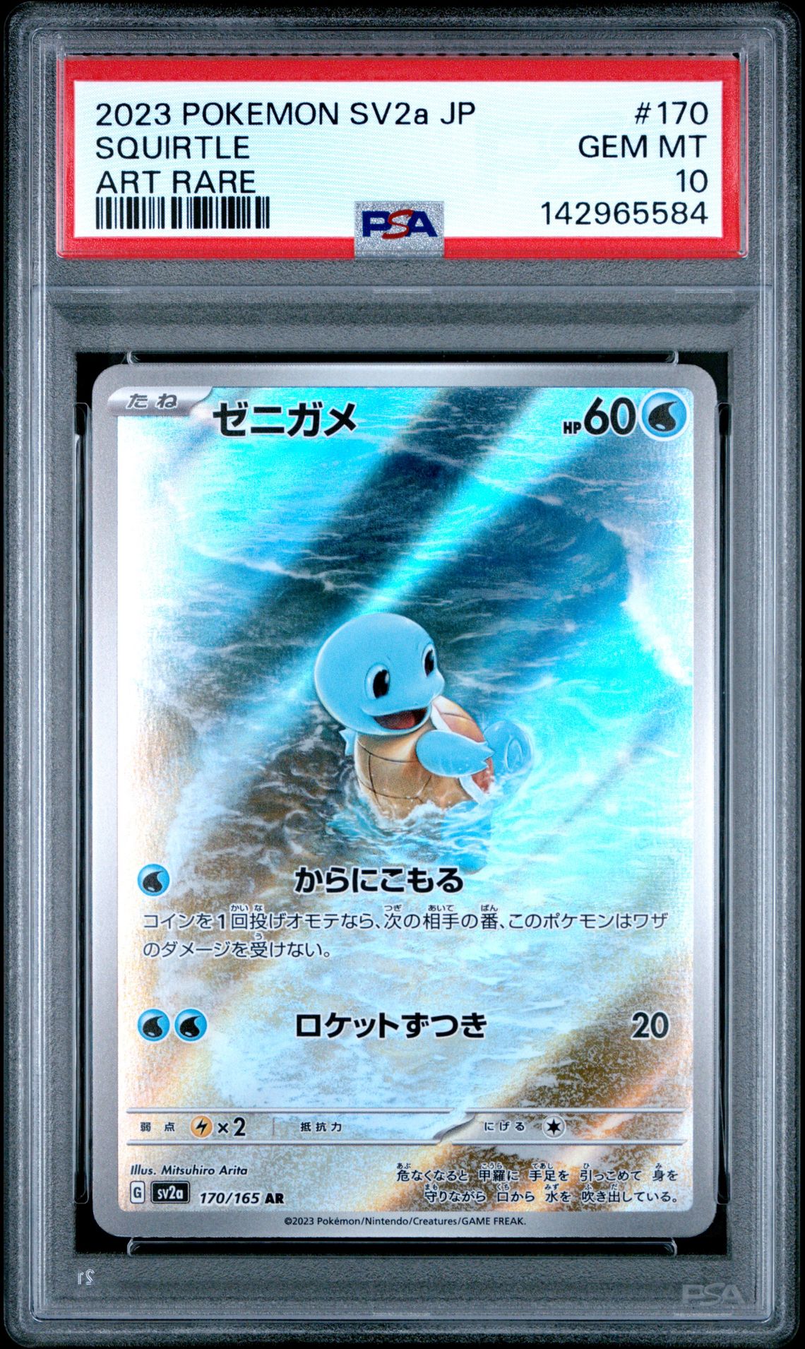 2023 Pokemon Japanese Sv2A-Pokemon 151 Squirtle #170 (Art Rare) Gem Mt 10 front