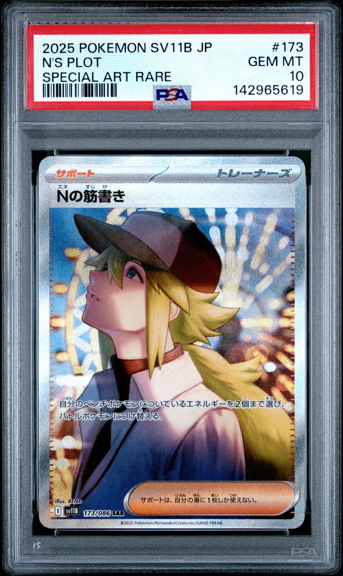 2025 Pokemon Japanese Sv11B-Black Bolt N's Plot #173 (Special Art Rare) Gem Mt 10 front