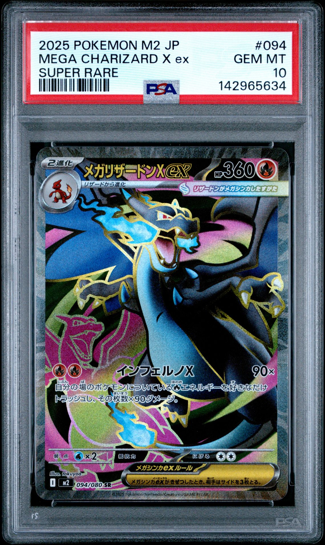2025 Pokemon Japanese M2-Inferno X Mega Charizard X Ex #094 (Super Rare) Gem Mt 10 front