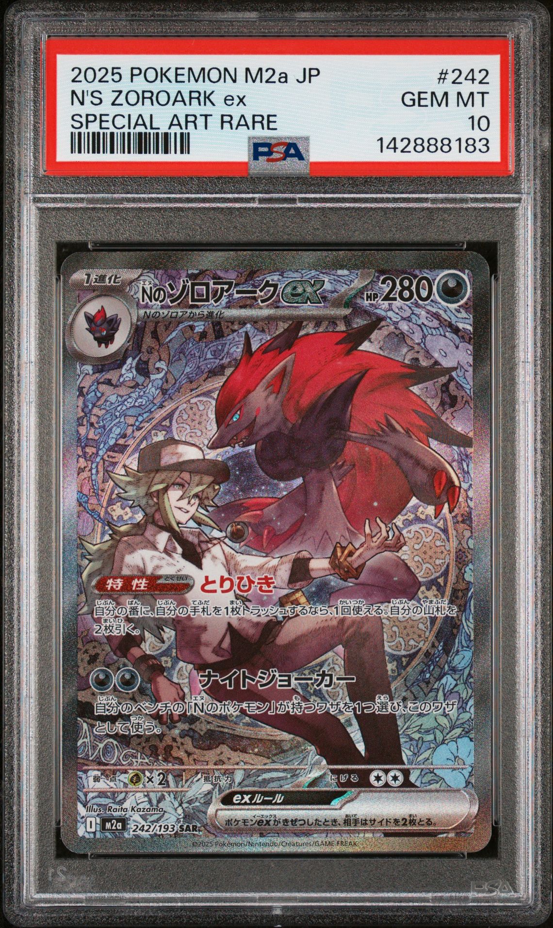 2025 Pokemon Japanese M2A-Mega Dream Ex N's Zoroark Ex #242 (Special Art Rare) Gem Mt 10 front
