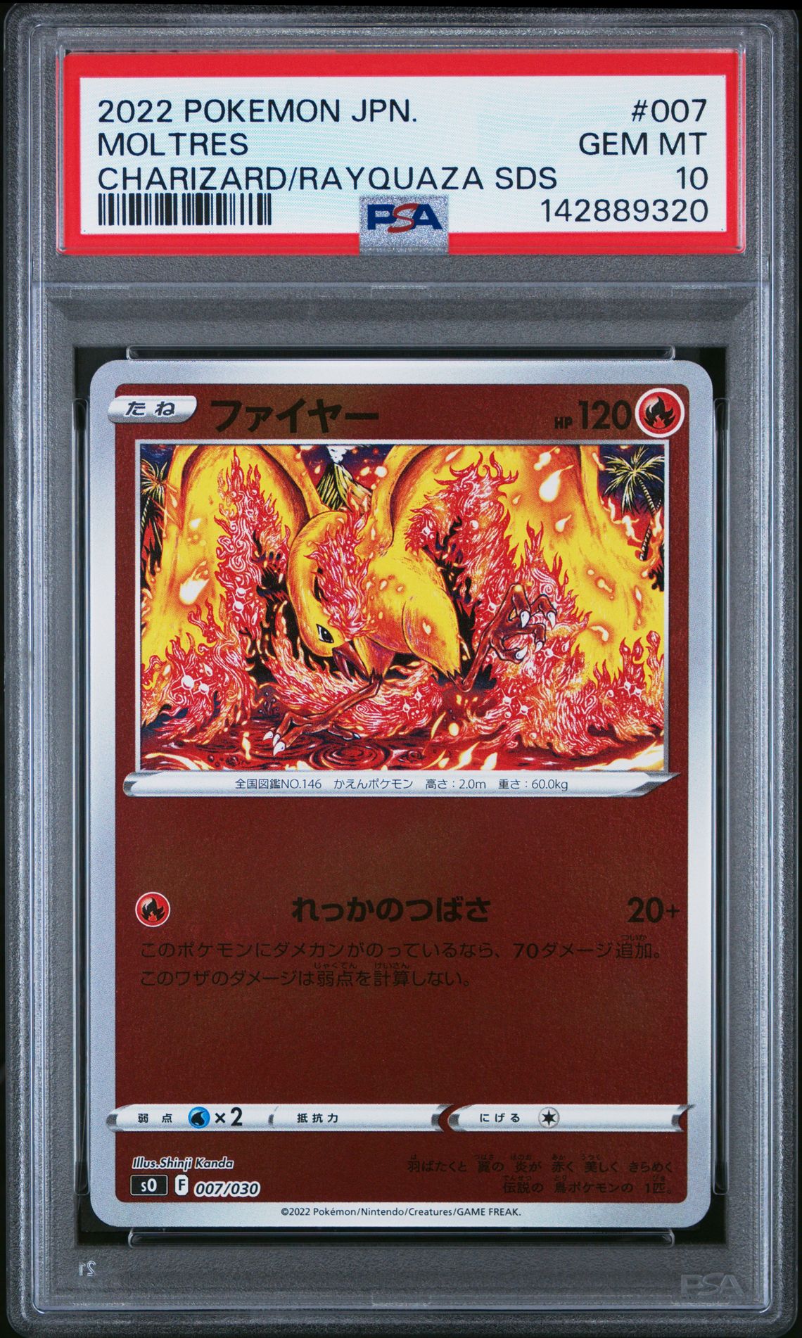 2022 Pokemon POKEMON JAPANESE CHARIZARD VSTAR VS RAYQUAZA VMAX SPECIAL DECK SET CHARIZARD/RAYQUAZA SDS #007 Moltres front
