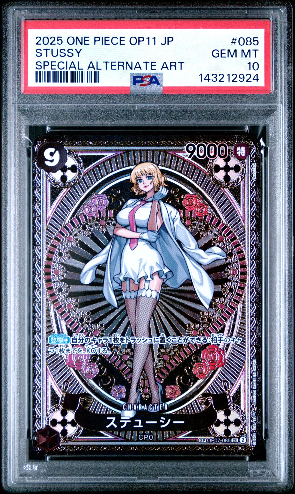 2025 One Piece Japanese Op11-A Fist Of Divine Speed Stussy #085 (Special Alternate Art) Gem Mt 10 front