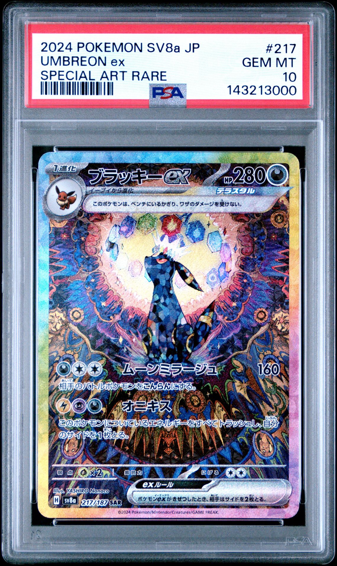 2024 Pokemon Japanese Sv8A-Terastal Fest Ex Umbreon Ex #217 (Special Art Rare) Gem Mt 10 front