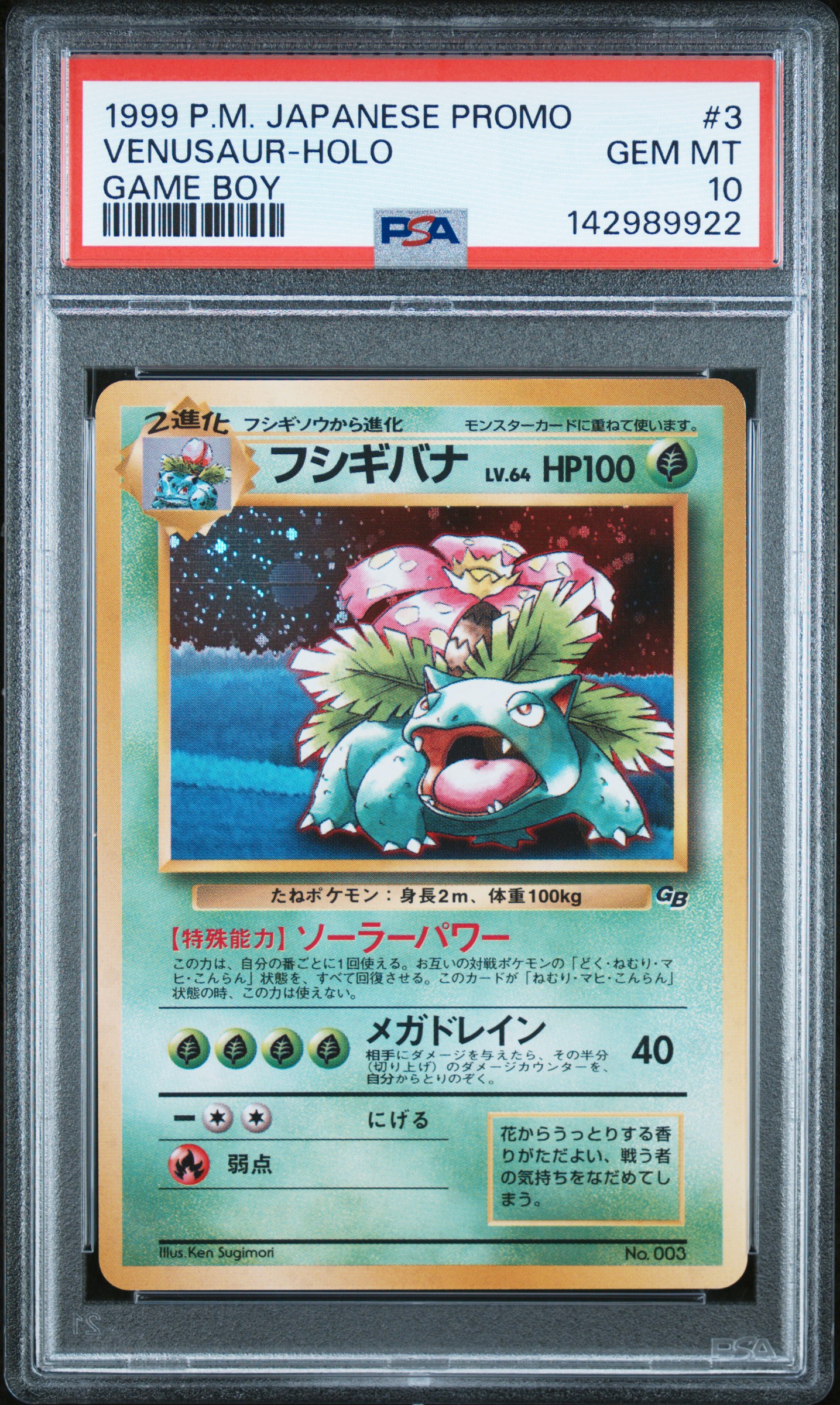 PSA 証明番号の確認方法: - PSA Japan 142989922