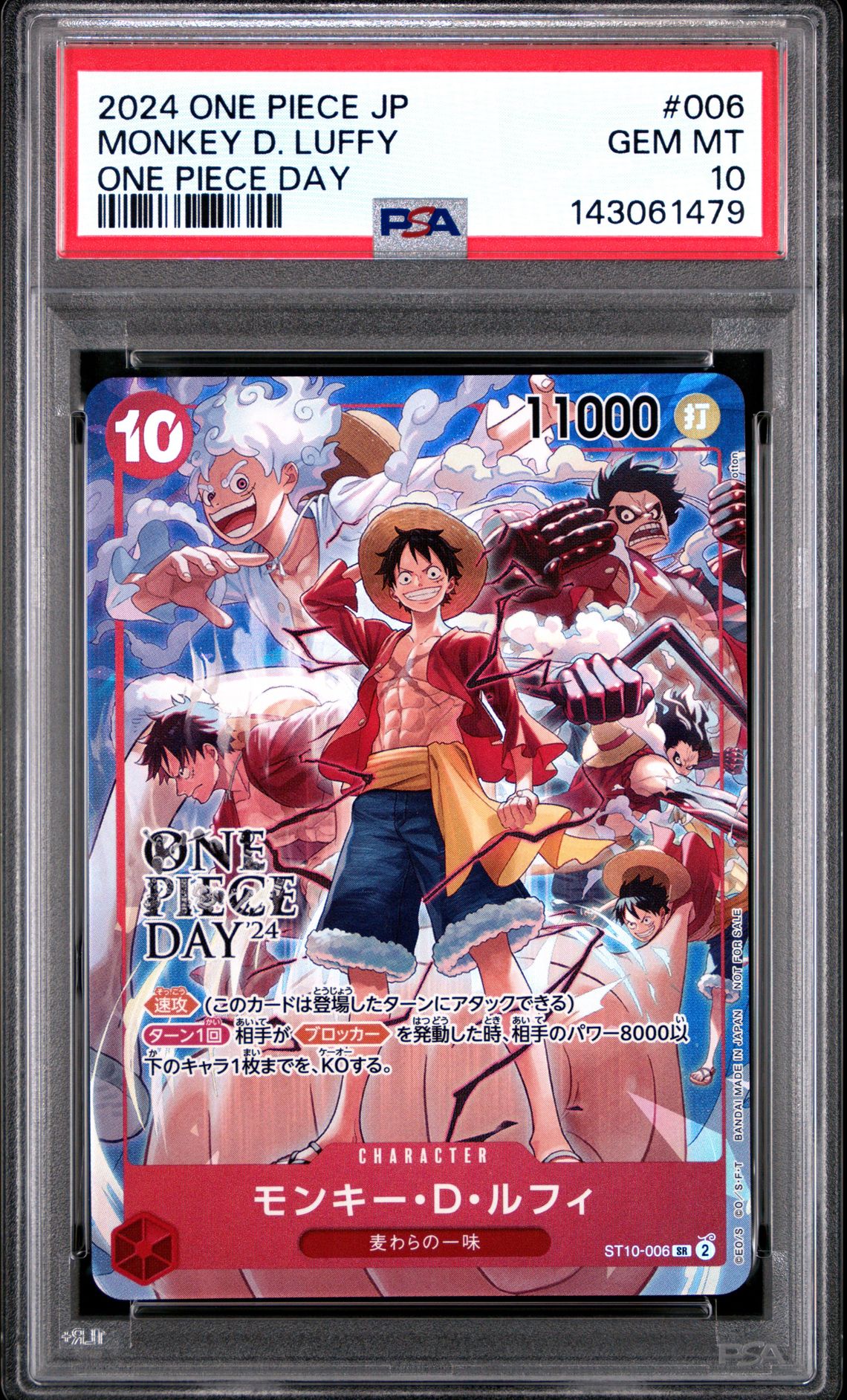 2024 One Piece One Piece Japanese Promos #006 Monkey D. Luffy front