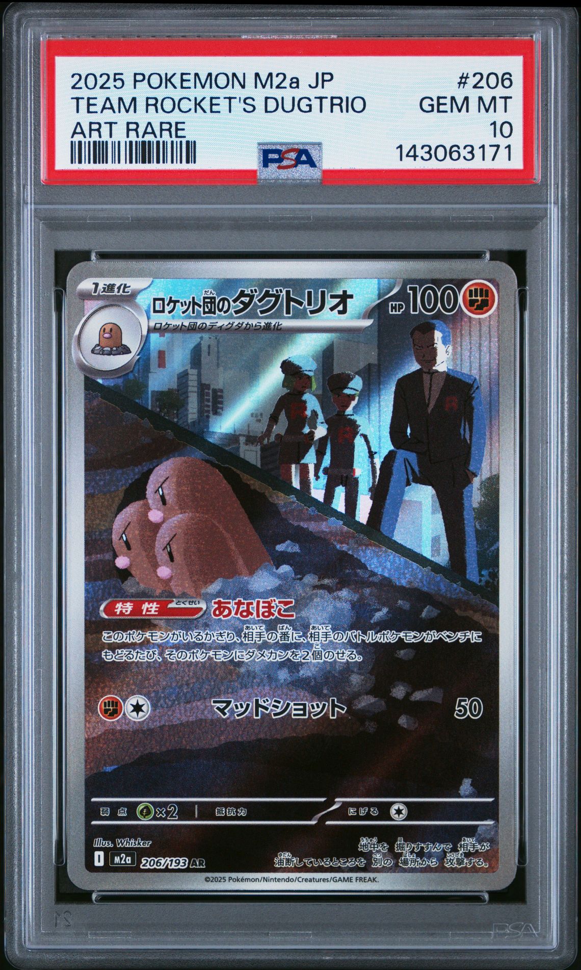 2025 Pokemon POKEMON JAPANESE M2A-MEGA DREAM EX ART RARE #206 Team Rocket's Dugtrio front