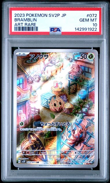 2023 Pokemon #072 Bramblin front