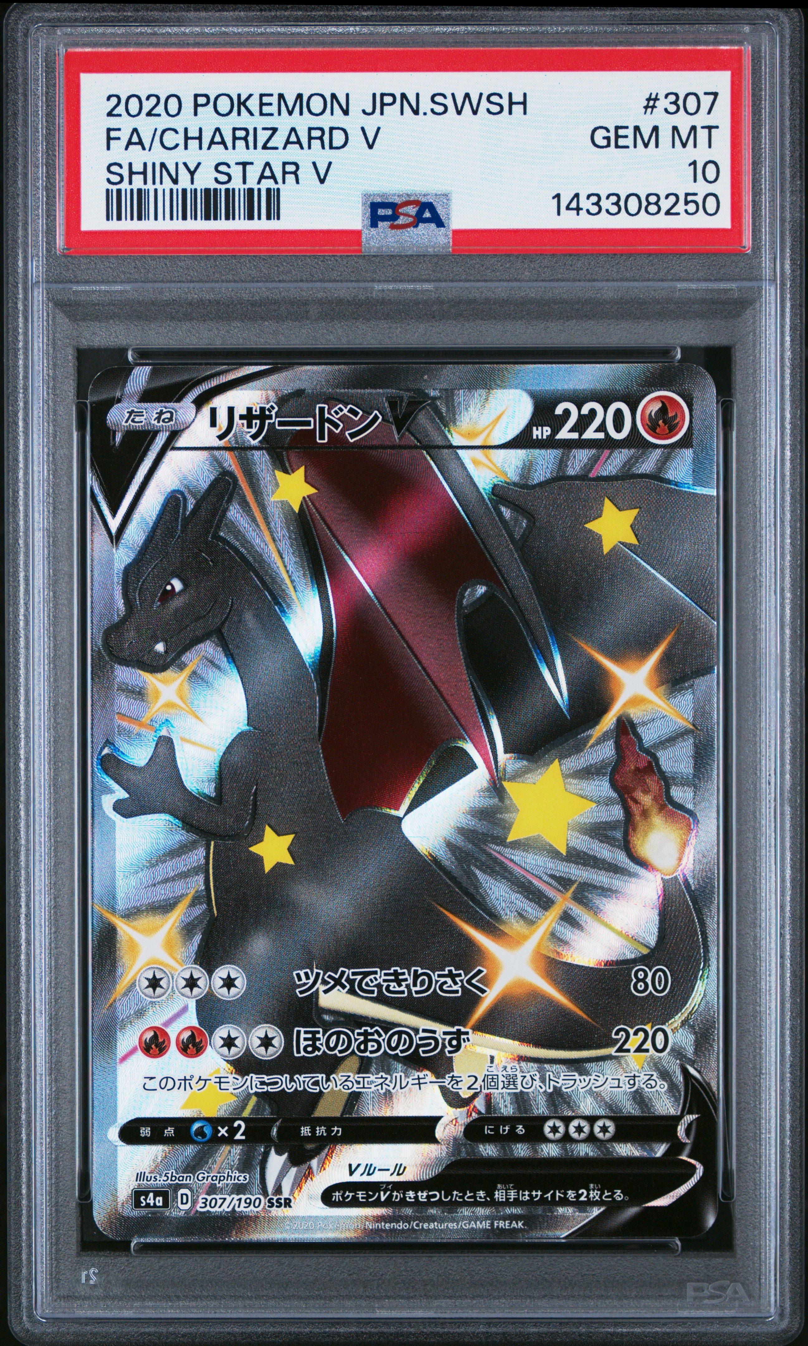#307 Full Art Charizard V (Shiny Star V) — PSA cert 143308250