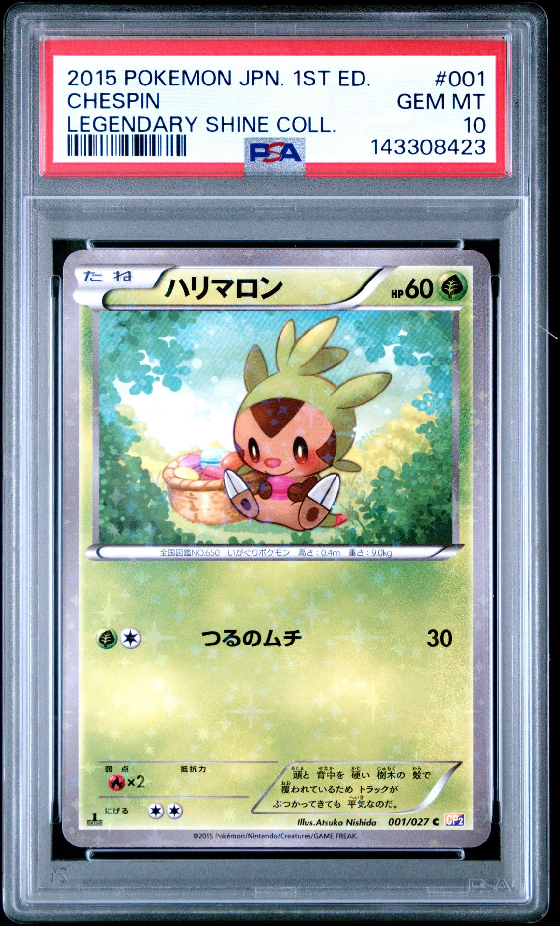 2015 Pokemon POKEMON JAPANESE LEGENDARY SHINE COLLECTION LEGENDARY SHINE COLL. #001 Chespin front