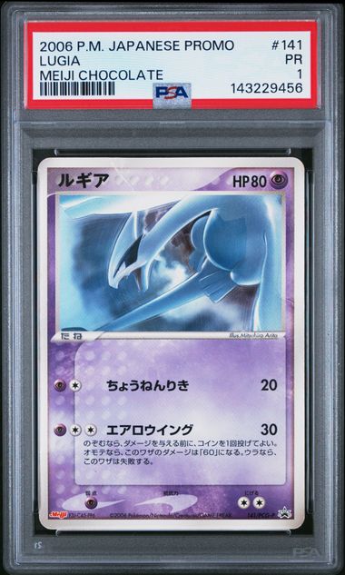 2006 Pokemon POKEMON JAPANESE PROMO MEIJI CHOCOLATE #141 Lugia front
