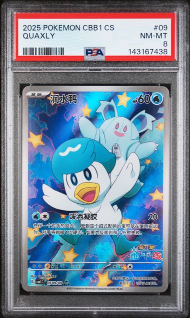 2025 Pokemon #09 Quaxly front