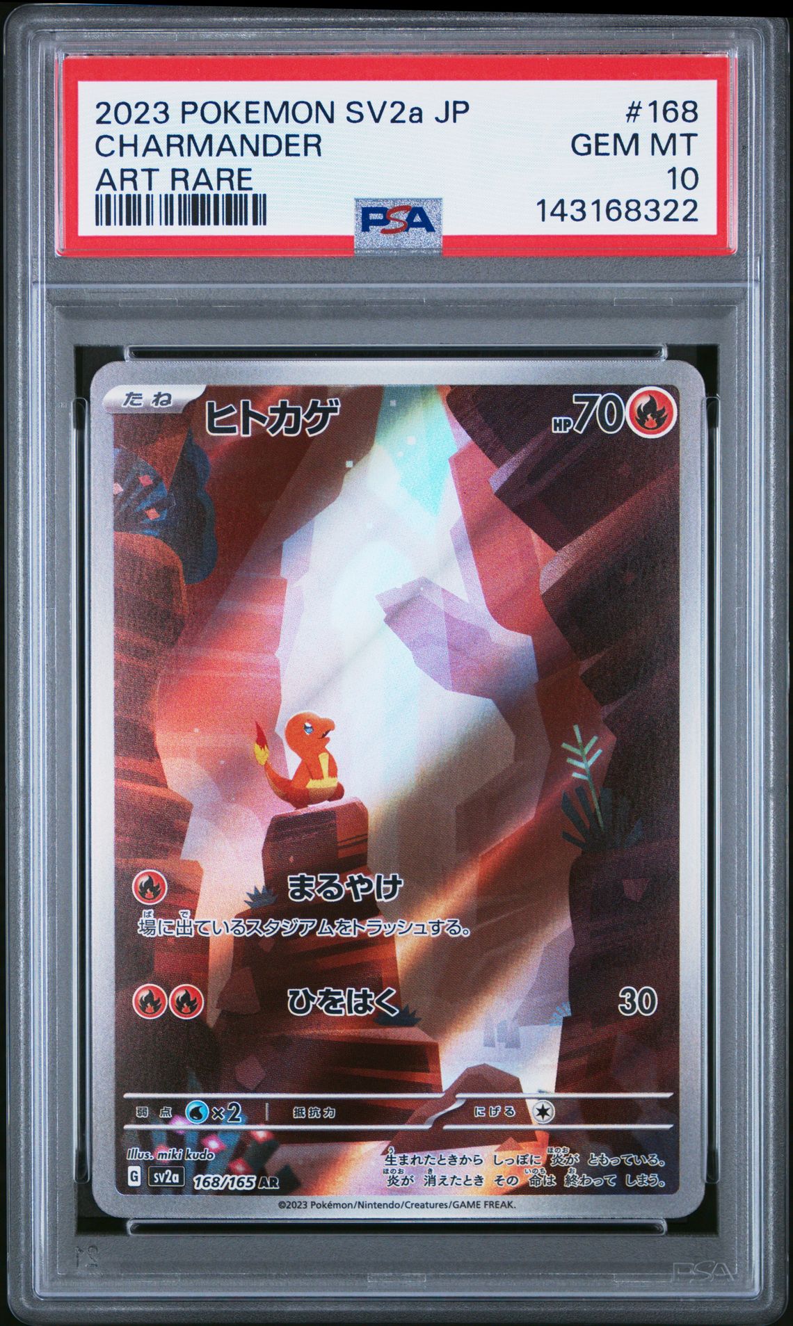 2023 Pokemon POKEMON JAPANESE SV2A-POKEMON 151 ART RARE #168 Charmander front