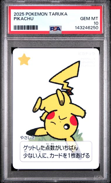 2025 Pokemon POKEMON TARUKA Pikachu front