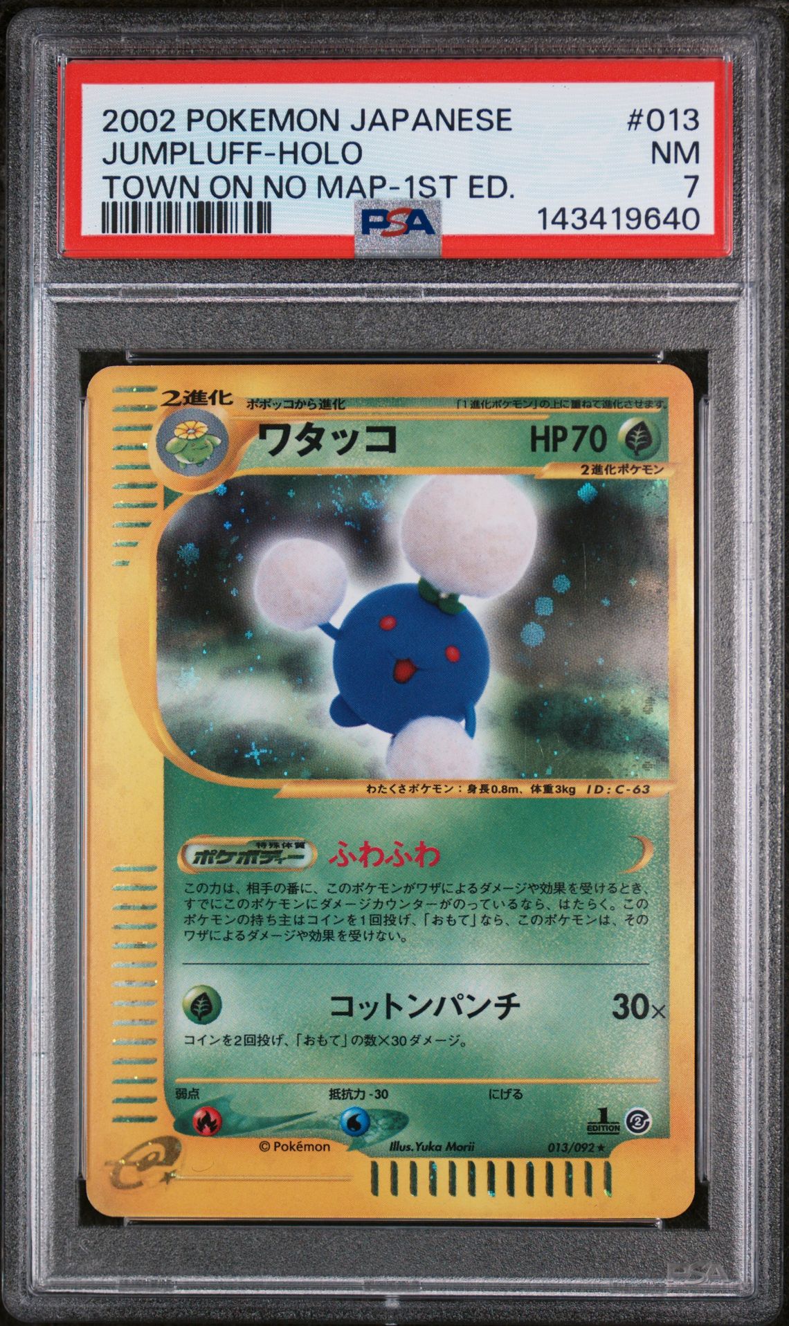 2002 Pokemon POKEMON JAPANESE THE TOWN ON NO MAP 1ST ED. #013 Jumpluff-Holo front