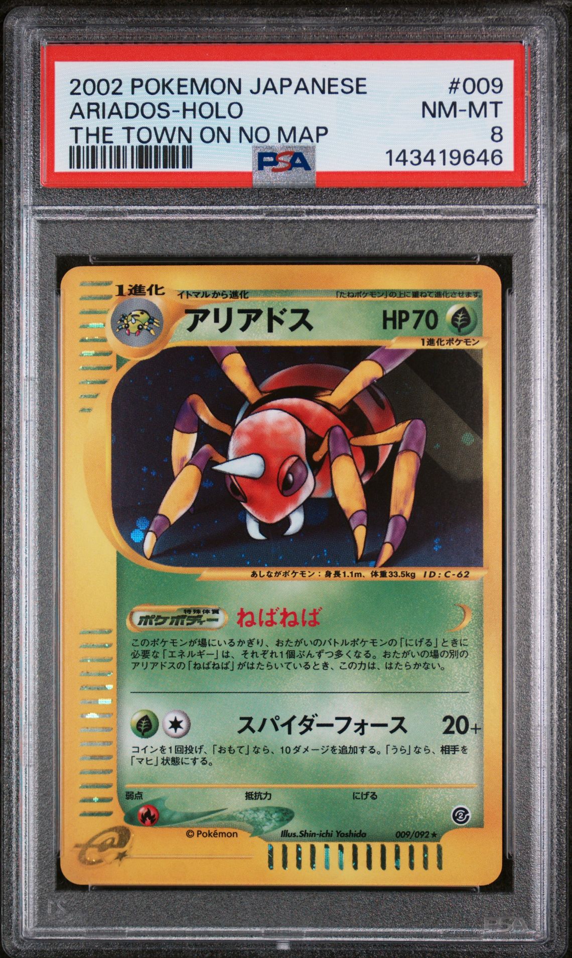2002 Pokemon POKEMON JAPANESE THE TOWN ON NO MAP #009 Ariados-Holo front