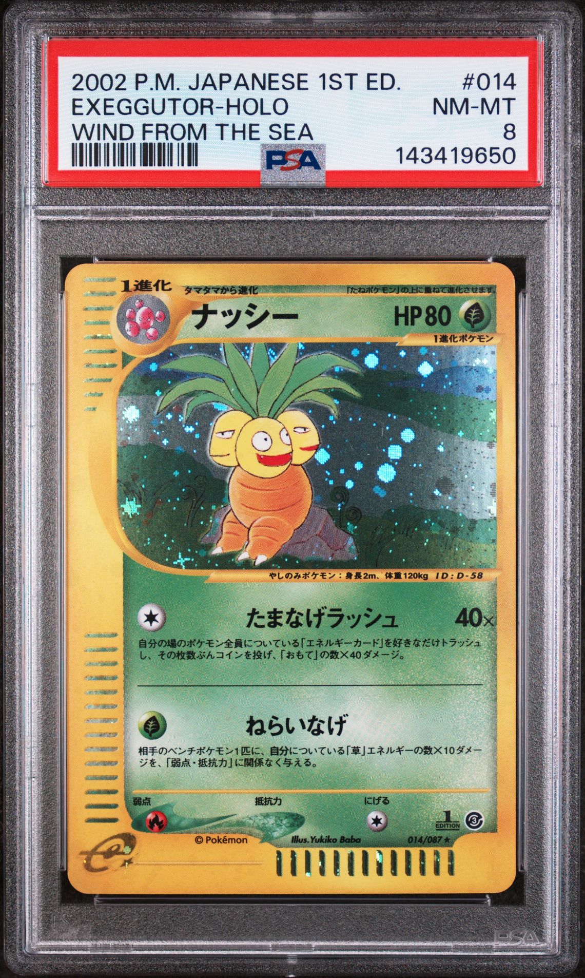 2002 Pokemon POKEMON JAPANESE WIND FROM THE SEA #014 Exeggutor-Holo front