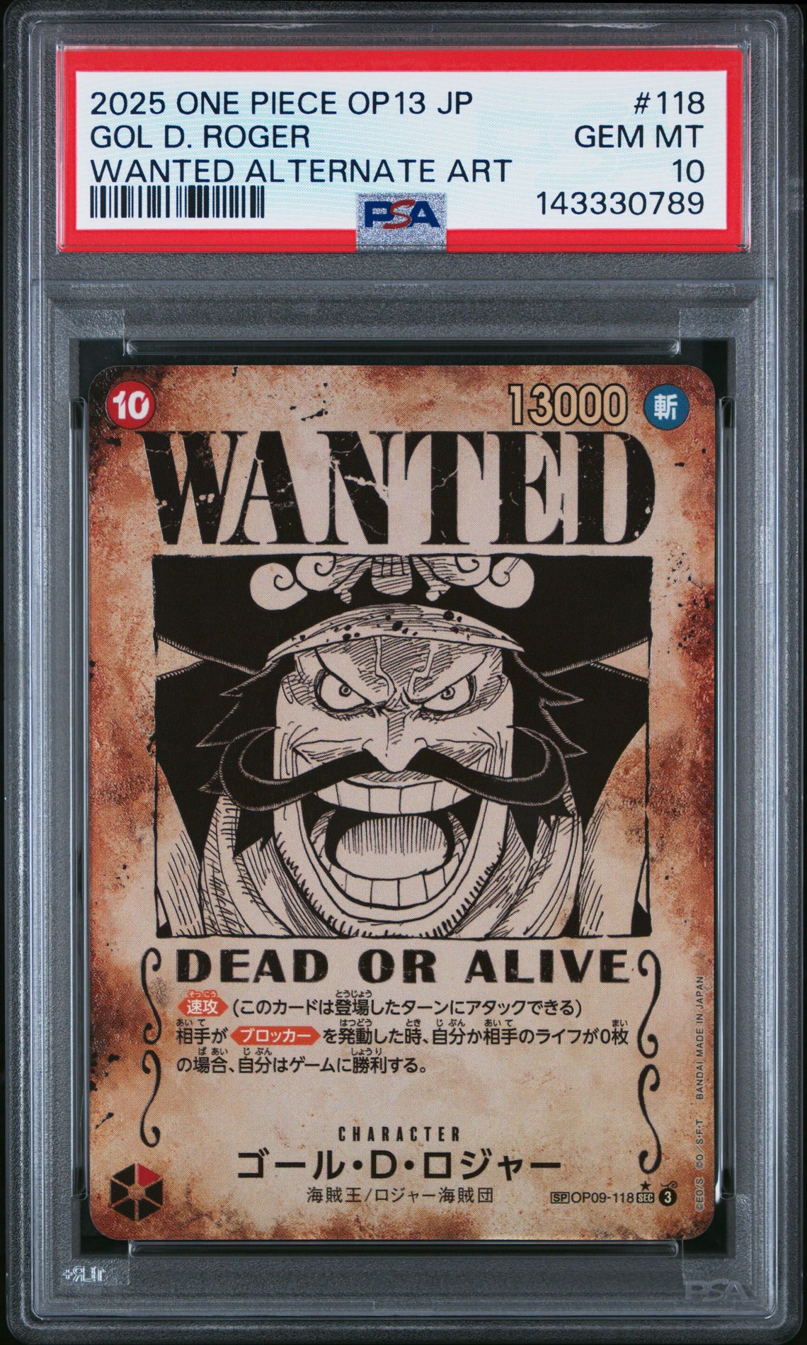 2025 One Piece ONE PIECE JAPANESE OP13-CARRYING ON HIS WILL WANTED ALTERNATE ART #118 Gol D. Roger front