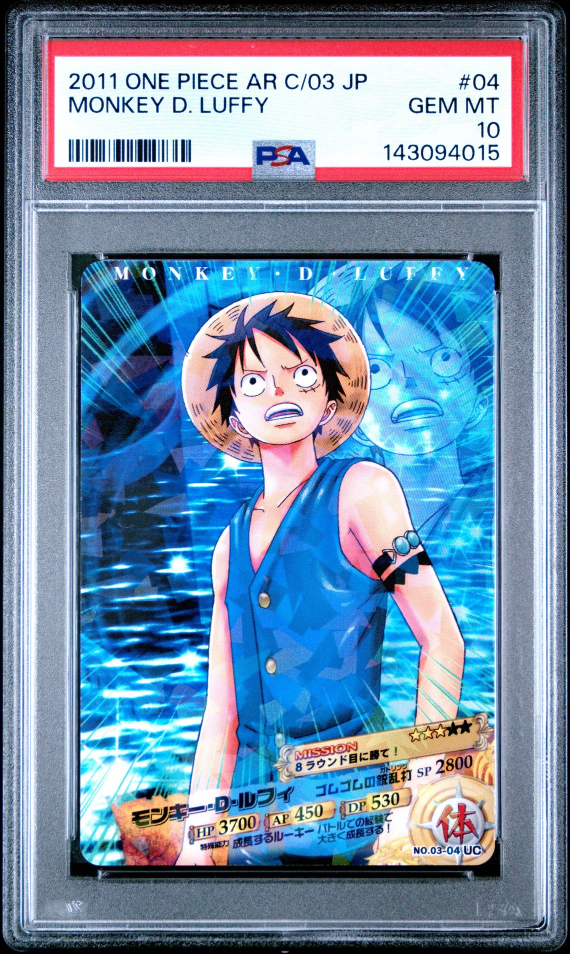2011 CARDDASS ONE PIECE JAPANESE AR CARDDASS 03 #04 Monkey D. Luffy front
