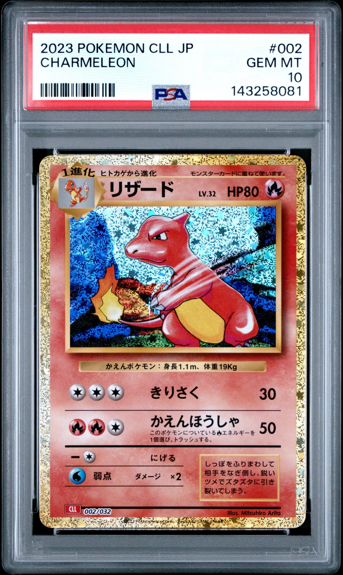 2023 Pokemon POKEMON JAPANESE CLL-TRADING CARD GAME CLASSIC CHARIZARD & HO-OH EX DECK #002 Charmeleon front