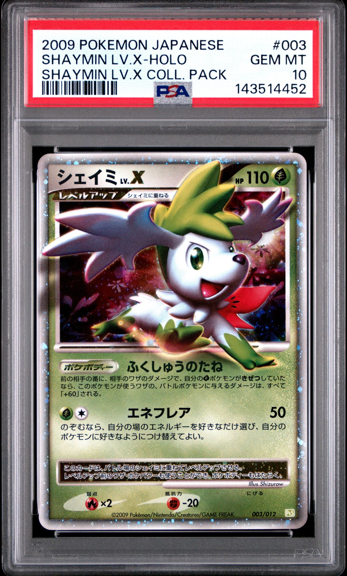 2009 Pokemon POKEMON JAPANESE SHAYMIN LV.X COLLECTION PACK SHAYMIN LV.X COLL. PACK #003 Shaymin Lv.X-Holo front