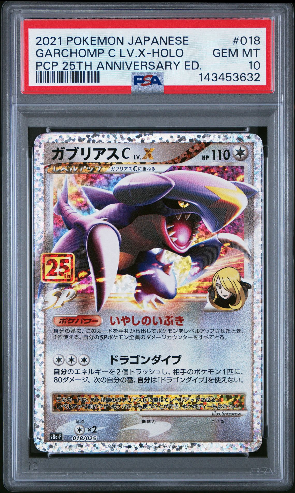 2021 Pokemon POKEMON JAPANESE PROMO CARD PACK 25TH ANNIVERSARY EDITION PCP 25TH ANNIVERSARY ED. #018 Garchomp C Lv.X-Holo front