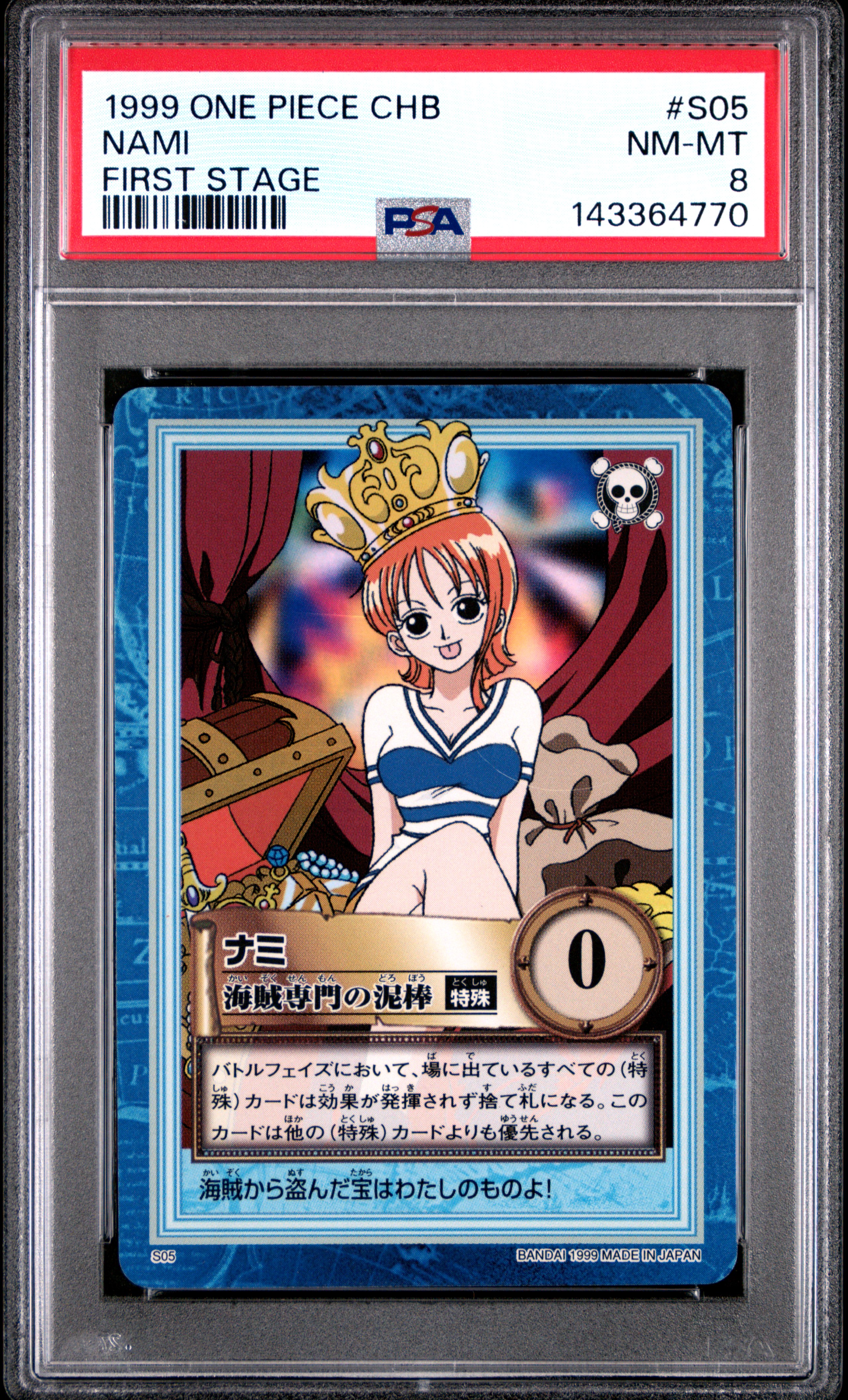Modern (1981-present) Showcase Image Gallery: 1999-2001 ONE PIECE