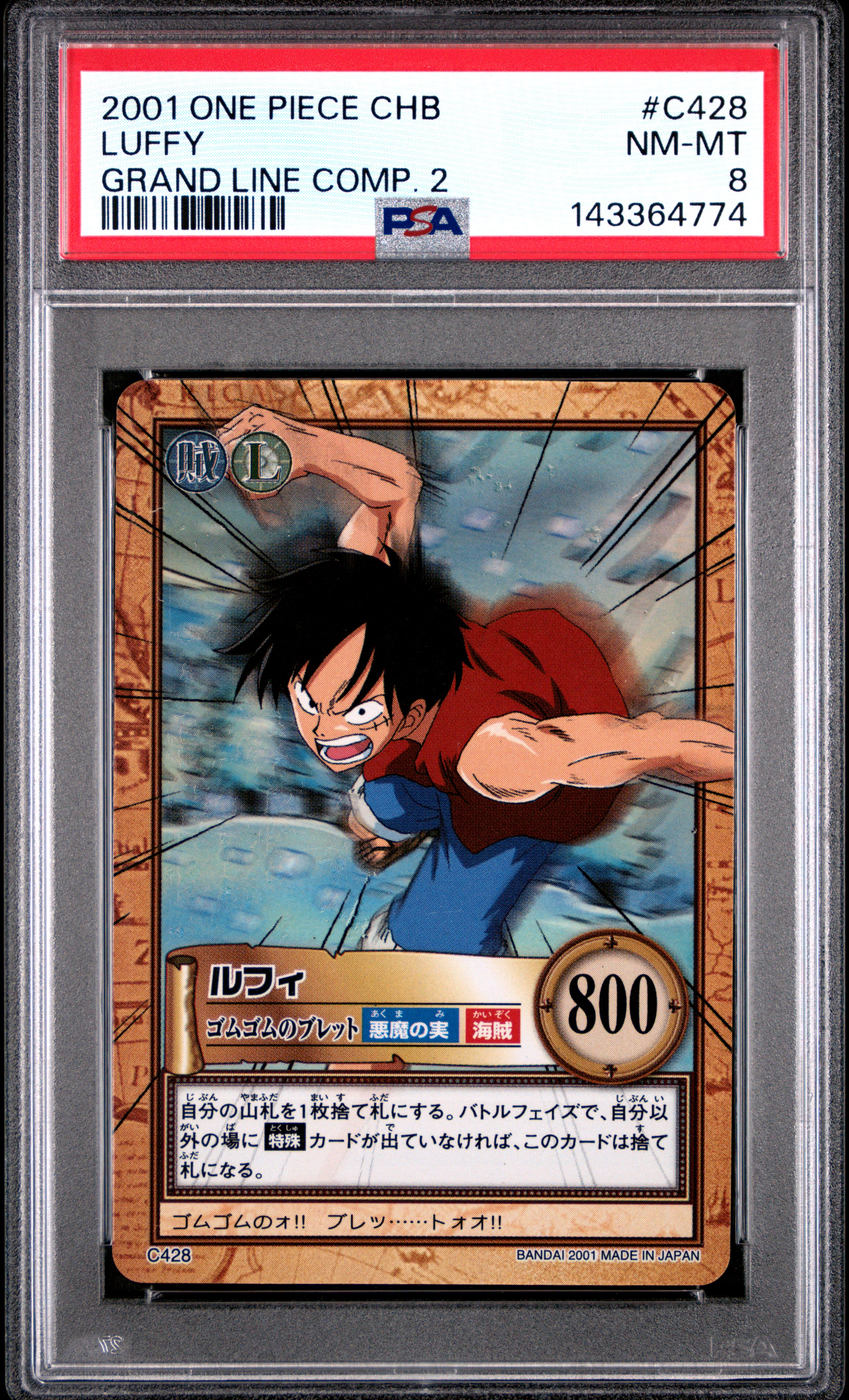 Modern (1981-present) Showcase Image Gallery: 2001 ONE PIECE