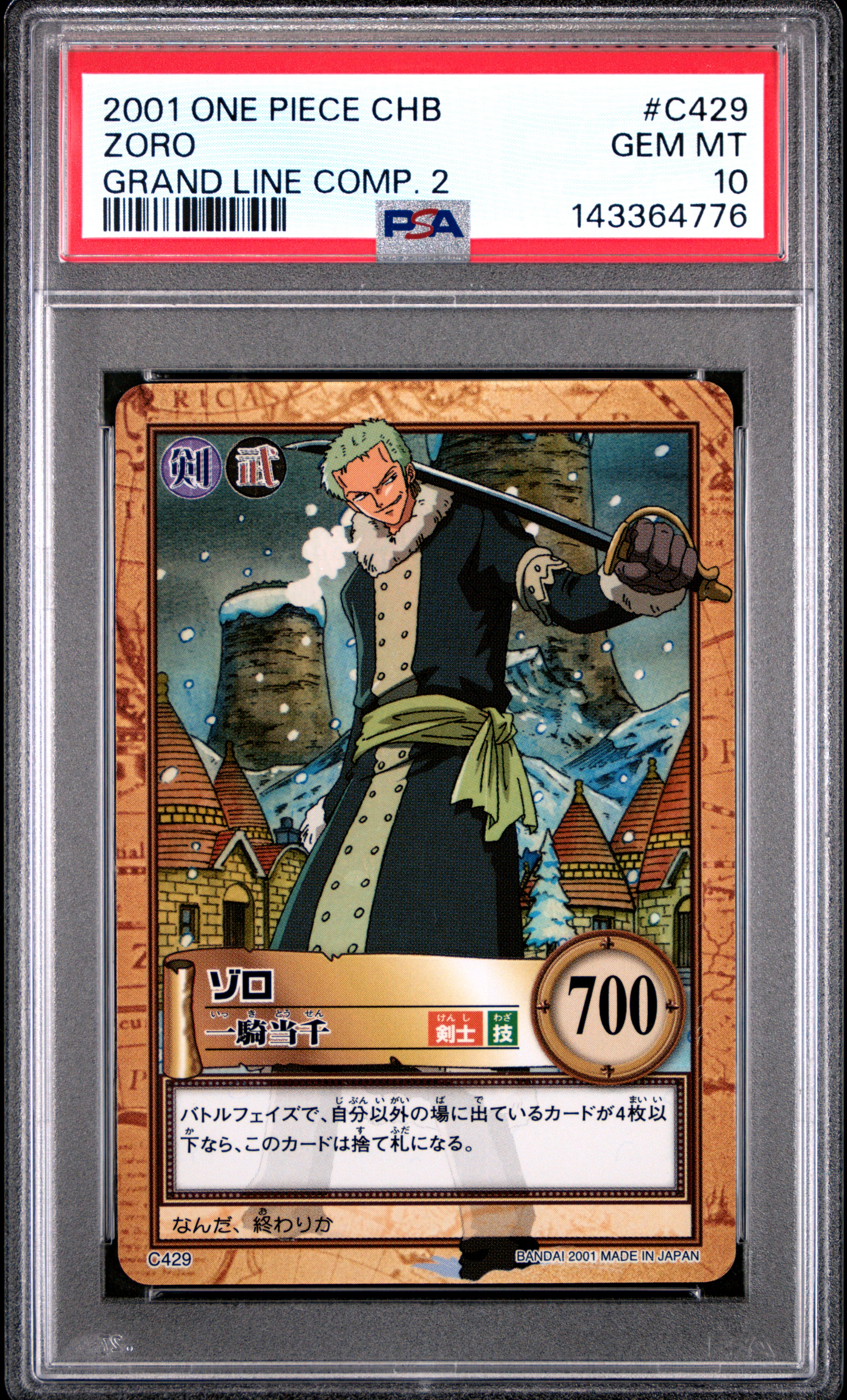 Modern (1981-present) Showcase Image Gallery: 2001 ONE PIECE 