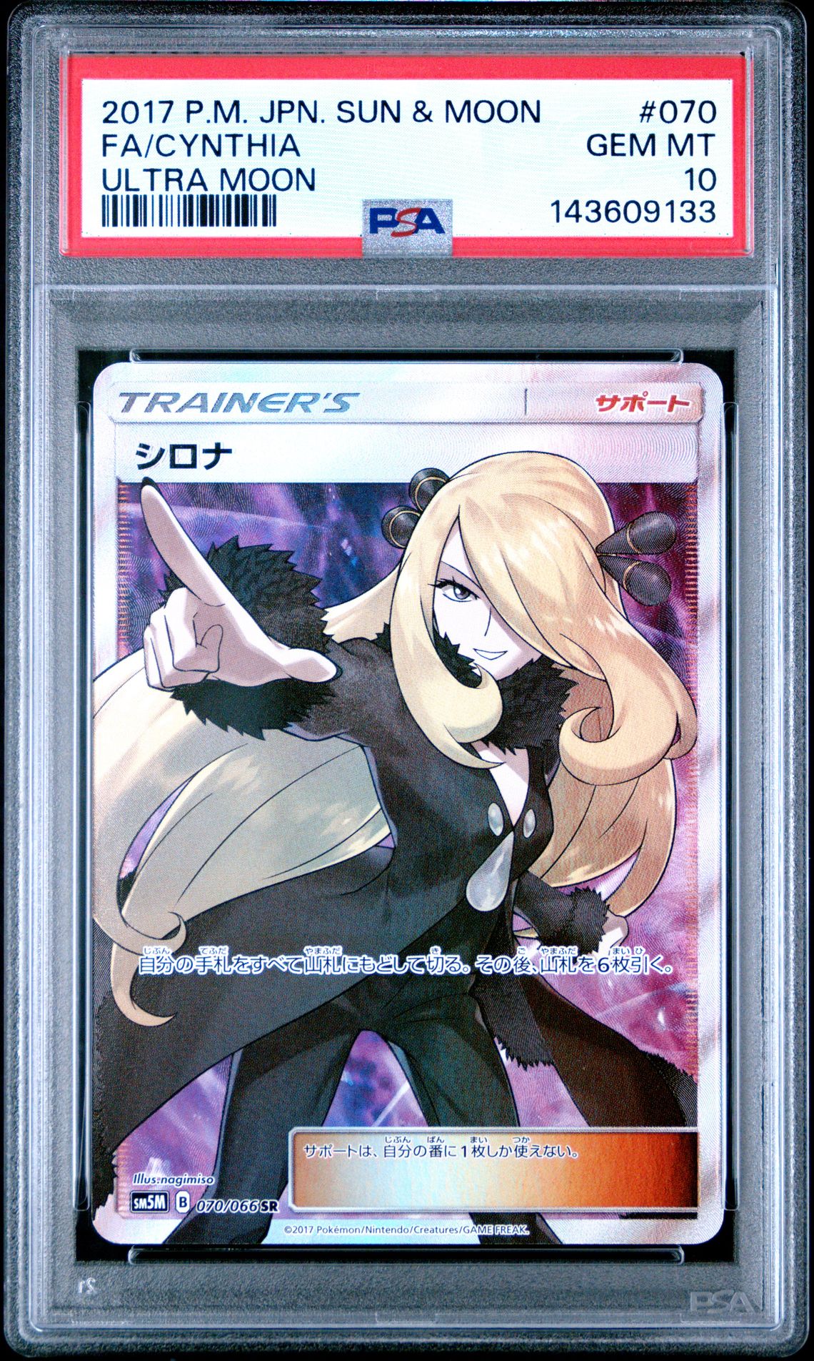 2017 Pokemon POKEMON JAPANESE SUN & MOON ULTRA MOON #070 Fa/Cynthia front