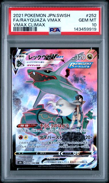 2021 Pokemon POKEMON JAPANESE SWORD & SHIELD VMAX CLIMAX VMAX #252 Fa/Rayquaza Vmax front