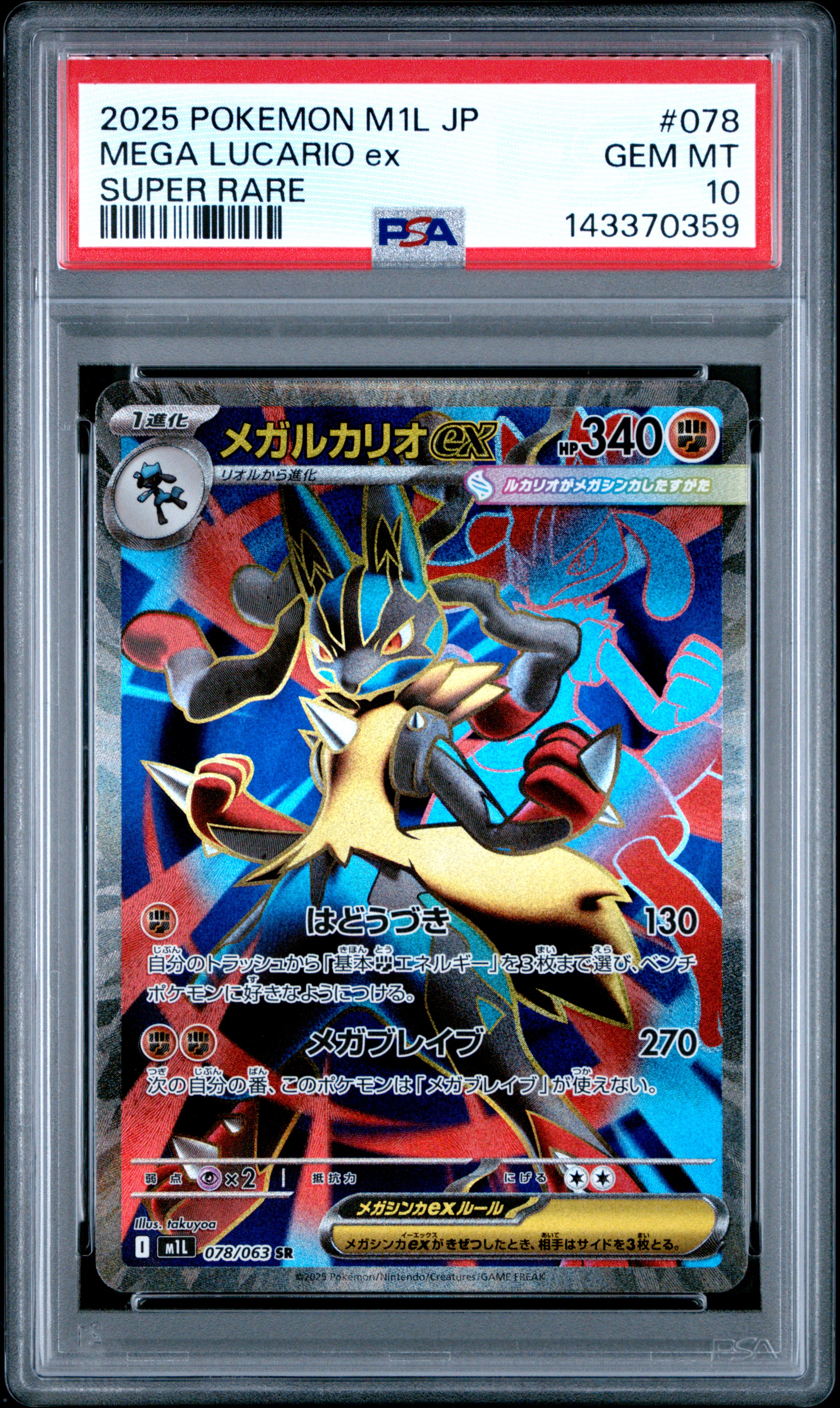 n*e様 mm3-sec キラカイ　psa9 n*e様 mm3-sec キラカイ psa9 ドラゴンボールヒーローズ MM3-SEC
