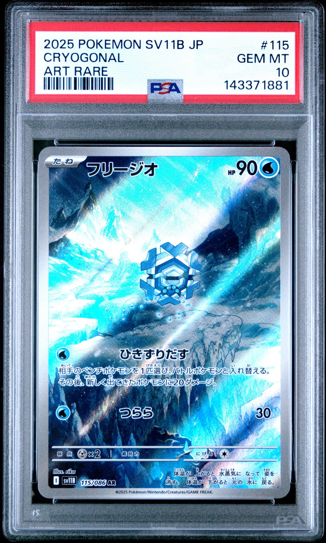 2025 Pokemon POKEMON JAPANESE SV11B-BLACK BOLT ART RARE #115 Cryogonal front
