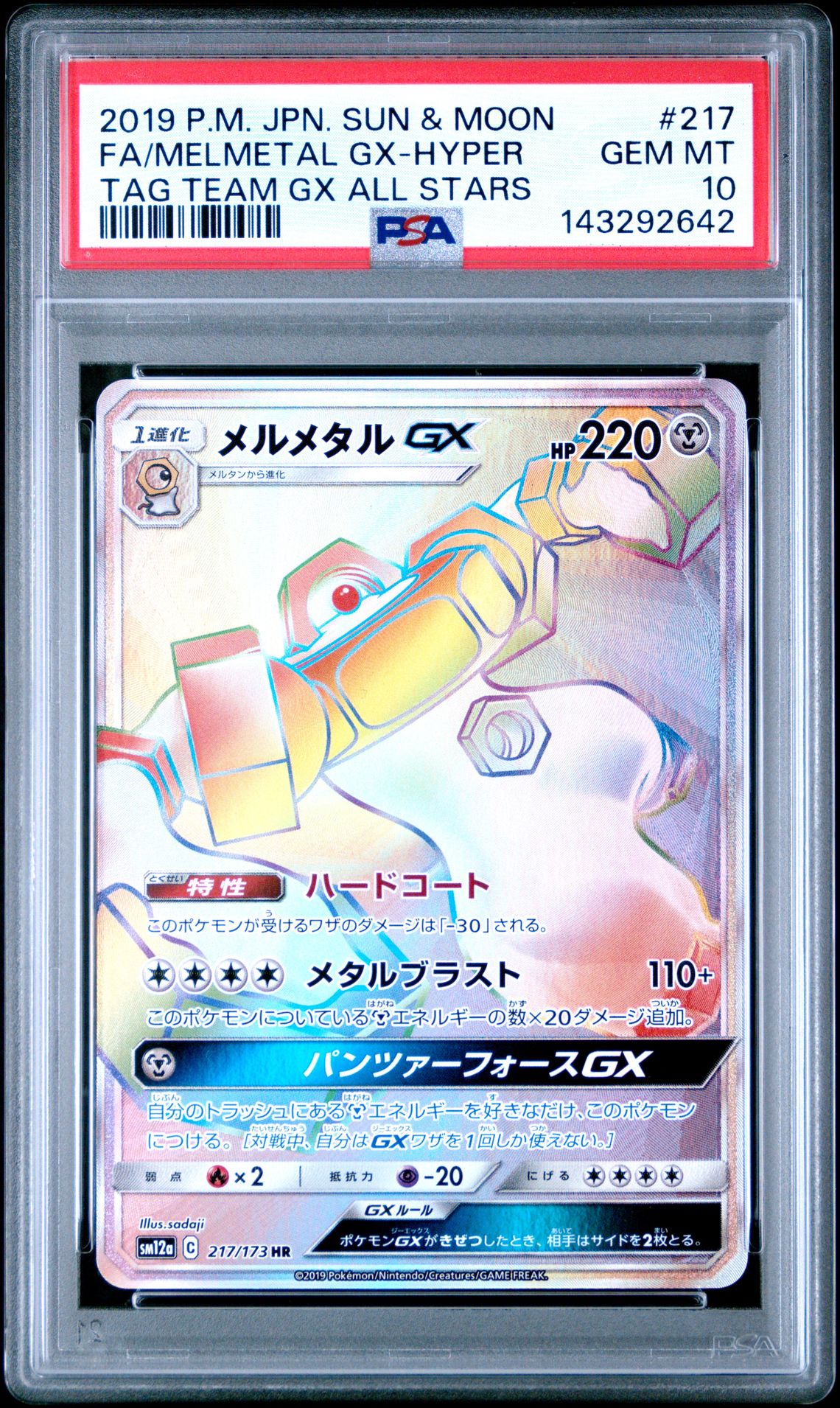 2019 Pokemon POKEMON JAPANESE SUN & MOON TAG TEAM GX ALL STARS #217 Fa/Melmetal Gx-Hyper front