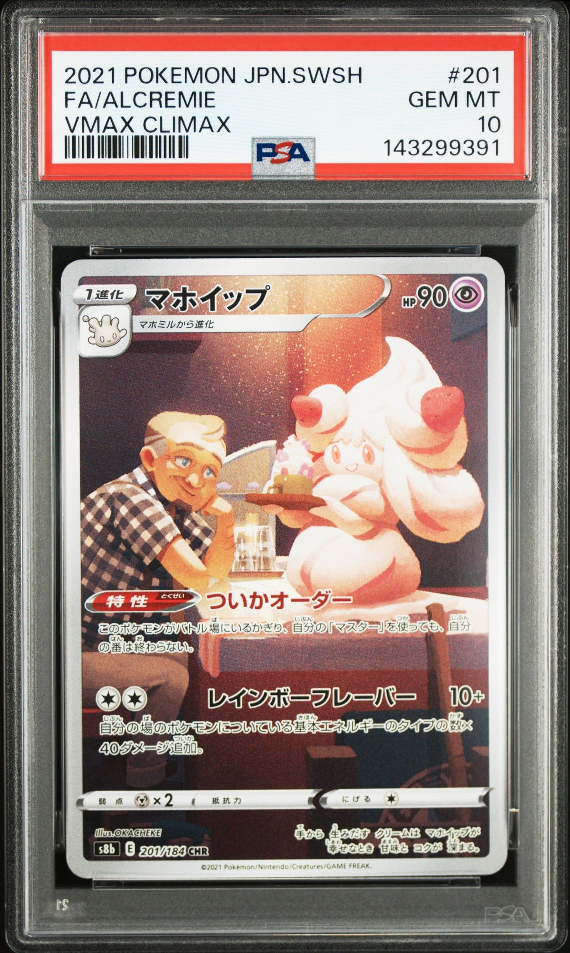 2021 Pokemon POKEMON JAPANESE SWORD & SHIELD VMAX CLIMAX #201 Fa/Alcremie front
