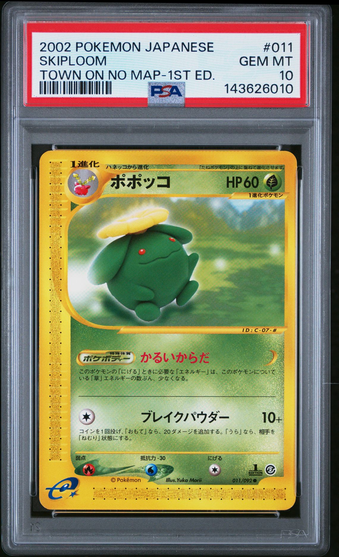 2002 Pokemon POKEMON JAPANESE THE TOWN ON NO MAP TOWN ON NO MAP-1ST ED. #011 Skiploom front