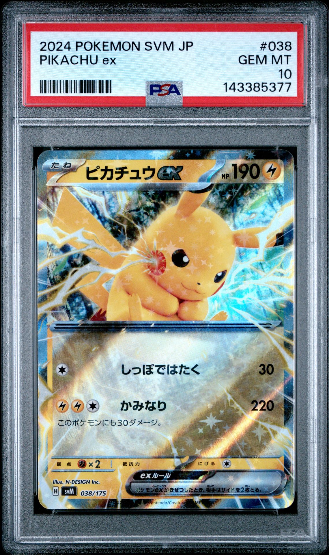 2024 Pokemon POKEMON JAPANESE SVM-START DECK GENERATIONS #038 Pikachu Ex front